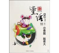 Alvin and the Chipmunks-Chinese fairy tales master series Ge Cuilin (Chinese Edition)