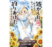 Always a Catch! 06 How I Punched My Way into Marrying a Prince - Mayo Momoyo - Square Enix Manga - ebook (ePub illustré) - Livre