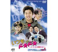 Always Loving You [Import allemand]