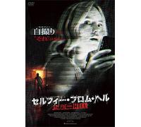 Alyson Walker-Selfie from Hell [Edizione: Giappone] [Import]