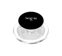 Am Israel Chai en Lettres Blanches de solidarité juive hébraïque PopSockets PopGrip pour MagSafe