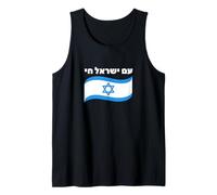 Am Yisrael Chai Citation israélite du Peuple juif Débardeur