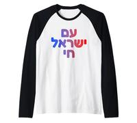 Am Yisrael Chai Design hébreu pour Dieu Juif Faith & Pride Manche Raglan