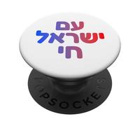 Am Yisrael Chai Design hébreu pour Dieu Juif Faith & Pride PopSockets PopGrip Adhésif