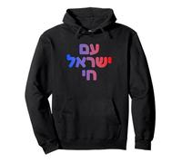 Am Yisrael Chai Design hébreu pour Dieu Juif Faith & Pride Sweat à Capuche