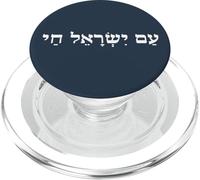 Am Yisrael Chai Le Peuple d'Israël VIT en hébreu PopSockets PopGrip pour MagSafe