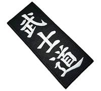 AM0163T 02 Karaté Bushido Kanji Patch brodé à coudre ou à repasser