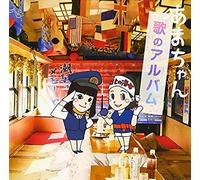 Amachan Uta No Album