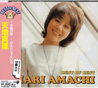 Amachi Mari Best of Best [Import allemand]