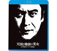Amachi Shigeru-Tengoku to Jigoku Bijo Edogawa Ranpo No[Panorama TOU Kidan] [Edizione: Giappone] [Blu-Ray] [Import]