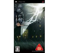 Amagoushi no Yakata Portable: Ichiyagi Wa, Saisho no Junan[Import Japonais]