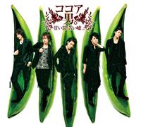 Amai Wana Nigai Uso... [Import allemand]