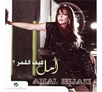 Amal Hijazi - Kif El Amar