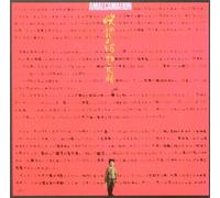 Amalgamation by MASAHIKO SATOH & SOUNDBREAKERS (2011-01-18)