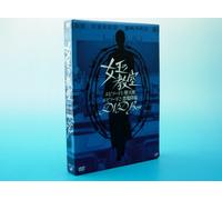 Amami Yuki-Jouo No Kyoshitsu Box (2 DVD) [Edizione: Giappone] [Import]