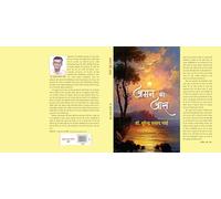 Aman Ki Aas | अमन की आस