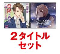 AMANO,HARU - (Kiken Na Siakai-Sukidatta Hito No Ani-)&(Tender Snow-Kanshou Ryokou No Hate Ni-)2Titles Set