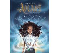 Amari et les frères de la nuit