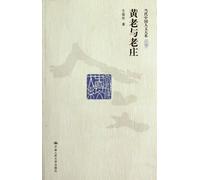 Amarillo emperador y Lao Zi (chino Edition) (Chinese Edition)