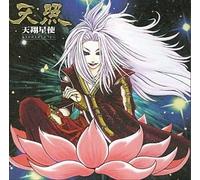 Amaterase - AMA Kakeru Hoshi No Tsukai [Import]