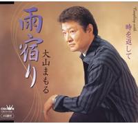Amayadori/Toki O Kaeshite ???/ [Import allemand]