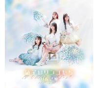 【Amazon.co.jp限定】硝子のリンゴたち/North EndAll Stars（ポストカードA付）