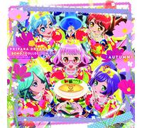 【Amazon.co.jp限定】PRIPARA DREAM SONG♪COLLECTION DX -AUTUMN-(オリジナルブロマイド付)