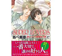 Amazon.Co.Jp Super Lovers 17 (: ) (Cldx)