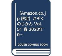 Amazon.Co.Jp Vol.51 2020 03 Tupera Tupera ( ) 2