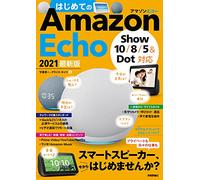 Amazon Echo 2021 [Show 10/8/5&dot]