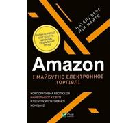 Amazon et l'avenir du commerce électronique UA