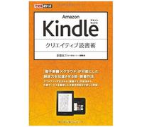 Amazon Kindle | Occasion