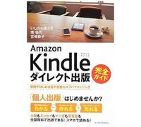Amazon Kindle | Occasion