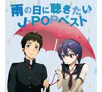 Ame No Hi Ni Kikitai J-Pop Bes [Import allemand]