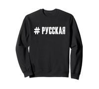 Âme Russe Russe Russe Slogan en Russe pour Les Russes Sweatshirt