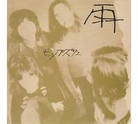 Ame the Mops'72 [Import allemand]