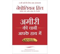 Ameeri ki Chaabi Aapke Haath Main