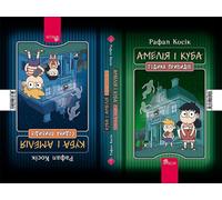 AMELIA ET CUBA CUBA ET AMELIA L'HEURE DES GHOSTS - Rafal Kosik (Fremdsprachige Literatur auf Ukrainisch)