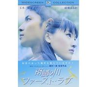 Amemasu No Kawa:First Love('04 [Import allemand]