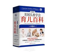 American Academy of Pediatrics Dedicated to the Health of All Children (8th edition)(Chinese Edition)