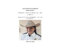American Police Work In English And Bidialectal Chinese