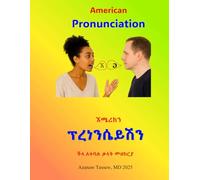 American Pronunciation: ኧሜሪከን ፕረነንሴይሽን