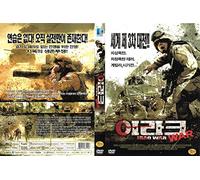 American Soldiers (Iraq War)