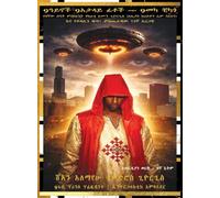 AMHARIC 9Eyes 9Deceiving Faces 9Mecca Chicago Da 9th Hour Testimony Of Krassa Amun Giorgis Alias Christon M Larson And The Wrath Of Qaddisin The ... Narrative Featuring 170 Cinematic Frames