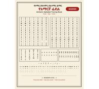 Amharic Alphabet tracing book for kids:Beginner: Trace, Say, and Color the 32 Ethiopian Fidel Letters, Their 7 Forms, Words, and Numbers (Ages 3-8)