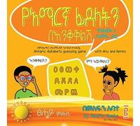 Amharic Alphabets Guessing Game With Amu And Bemnu