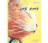 ፈዋሿ ድመት: Amharic Edition Of The Healer Cat