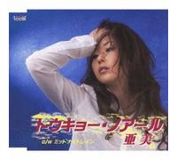 Ami - Tokyo Noir/Midnight Rain [Import]