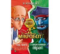 AMicrobot et Galaxy Pirate. Microbot et He.. UA