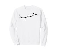 Amour Arabe Musulman Habibi Yalla Islam Moyen-Orient Arabe Halal Sweatshirt